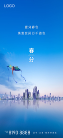 24节气春风