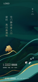 24节气春分