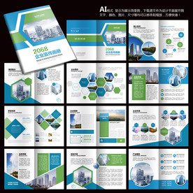 科技画册 企业画册 蓝色画册