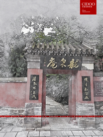 北京八大处公园