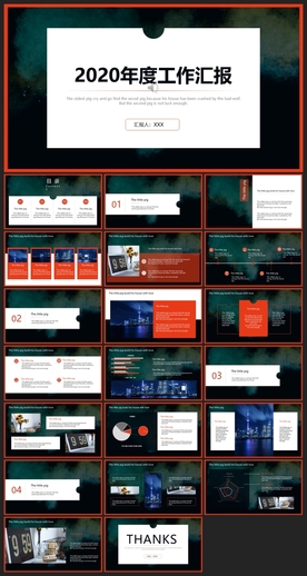 商务会议汇报项目介绍PPT