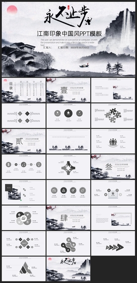 中国风鎏金大气PPT