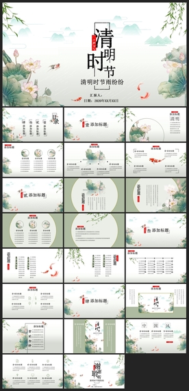 节日活动宣传PPT