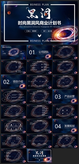 智能AI科技感商务PPT