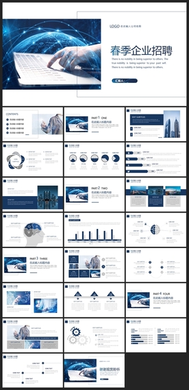 商务会议汇报项目介绍PPT