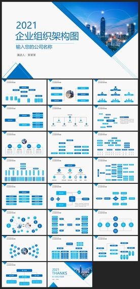 商务会议汇报项目介绍PPT