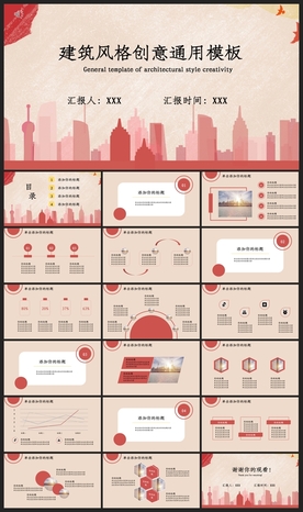 商务会议汇报项目介绍PPT