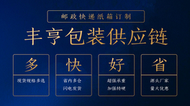 高端快递
