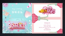 清新美丽情人节贺卡