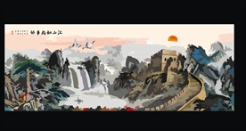 长城