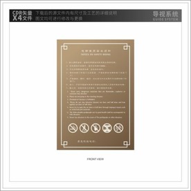 乘梯须知