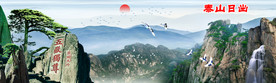 泰山