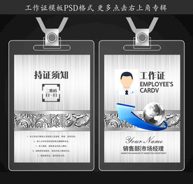 金融工作证