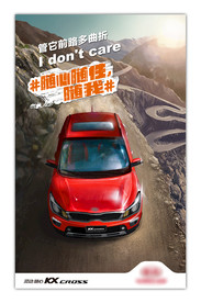 汽车海报 汽车宣传