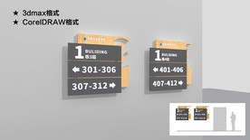 教学楼楼层标识