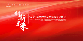 红色科技背景