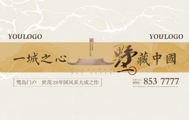 围挡海报