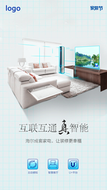 家装节亮点海报