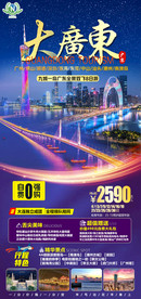 巽寮湾 黄金海滩 港珠澳大桥