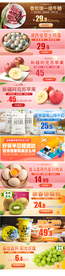 多款电商节日水果生鲜促销宣传图