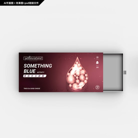 礼品包装 创意细胞 补水面膜