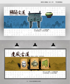 中国历史文物展板