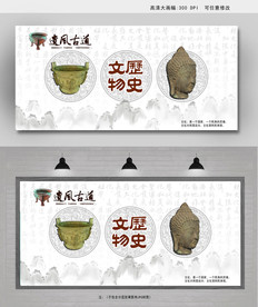 中国藏品展板设计