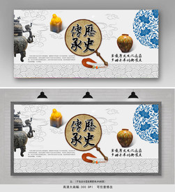博物馆文物展板