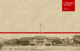 吉林大学