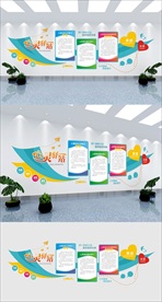 心灵驿站文化墙