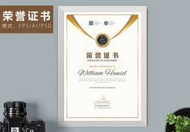 荣誉证书时尚竖版证书