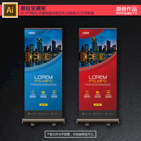 商业易拉宝展架