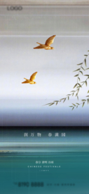 24节气春分