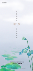 24节气清明
