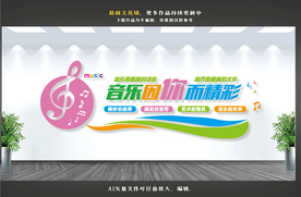 音乐文化墙