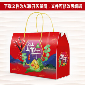 粽子包装礼盒