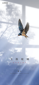 24节气春分