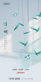 24节气清明