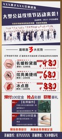 纹眉展架