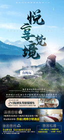 悦享梵境