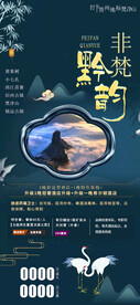 非梵黔韵