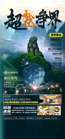 超梵境界