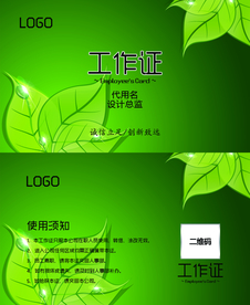 工作证