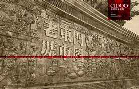 深圳东门老街