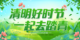 清明节海报
