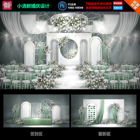 小清新婚礼