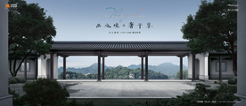 高端 别墅 豪宅 地产