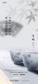 24节气清明