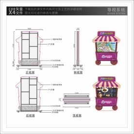 展示架