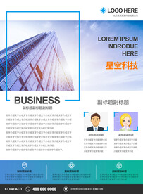 金融贷款投资理财海报图片